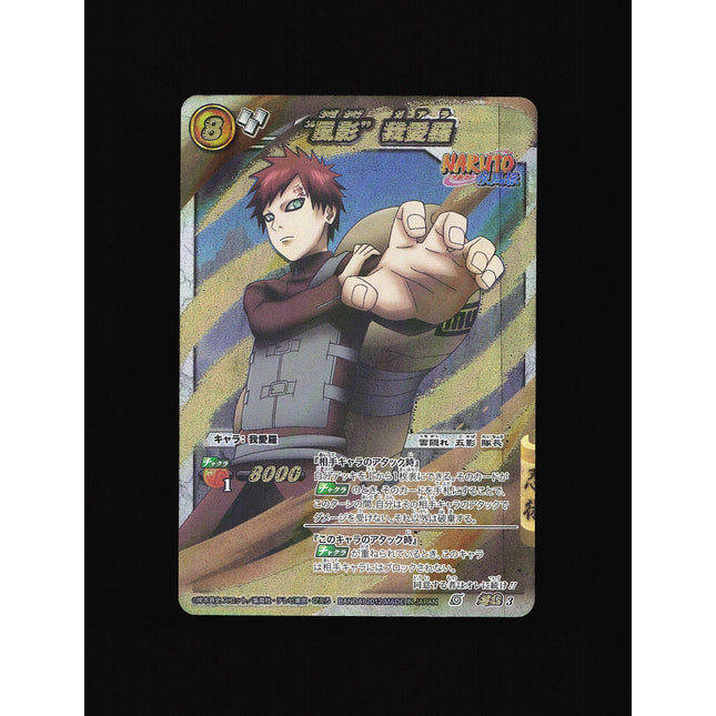 Gaara - 3 - NM - Omega Rare - Miracle Battle Carddass - Naruto - C1-81