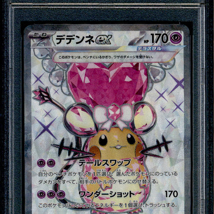 Dedenne ex - 089/073 - PSA 10 - SR Japanese - SV1a - Pokemon - 56194