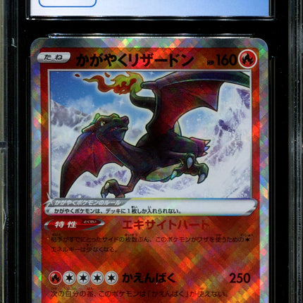 Radiant Charizard - 015/172 - CGC 10 - Ultra Rare - Vstar Universe - Pokemon - 57240