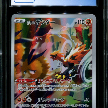 Galarian Zapdos - 188/172 - CGC 10 - Art Rare - VSTAR Universe - Pokemon - 56147