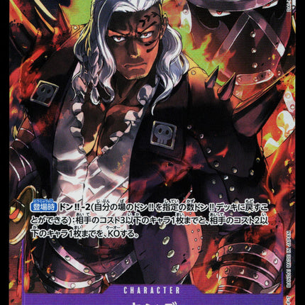 King - OP01-096 - NM - Alt Art SR - Japanese OP01 - One Piece - D1-15