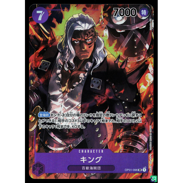 King - OP01-096 - NM - Alt Art SR - Japanese OP01 - One Piece - D1-15