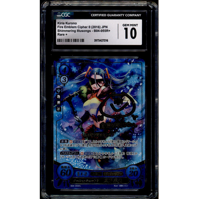 Kiria Kurono - B04-055R+ - CGC 10 - Rare + - Japanese - Fire Emblem Cipher - 27216
