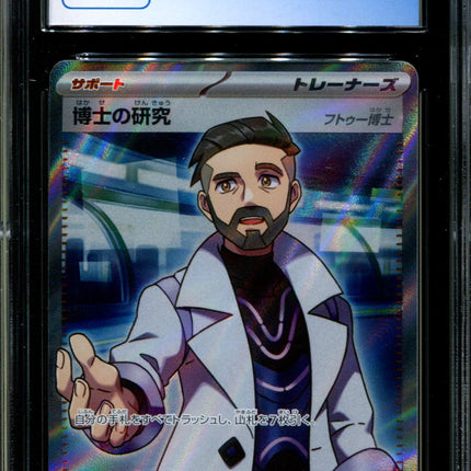 Professor's Research - 098/078 - CGC 10 - Full Art - Violet ex - Pokemon - 58260