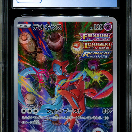 Deoxys - 185/172 - CGC 9.5 - Art Rare - Vstar Universe - Pokemon - 57132