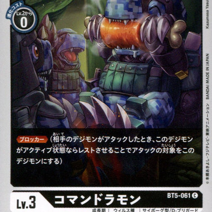Commandramon - BT5-061 - Common - Japanese - Digimon Card Game BT-05