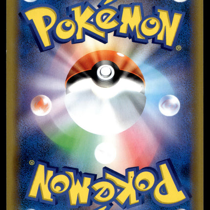 Playing in the Sea Pikachu - 392/SM-P - NM - Holo - Promo - Pokemon - A8-56