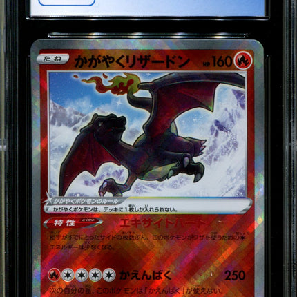 Radiant Charizard - 015/172 - CGC 9.5 - Ultra Rare - Vstar Universe - Pokemon - 57287