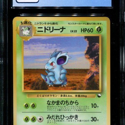 Nidorina - No. 030 - CGC 9 - Vending Series 3 - Japanese - Pokemon - 57262