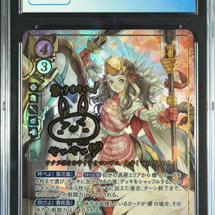 Hana - B20-016SR + - CGC 9 - Fire Emblem Cipher B20 - Japanese - 27173