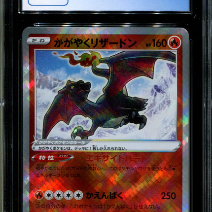 Radiant Charizard - 015/172 - CGC 10 - Ultra Rare - VSTAR Universe - Pokemon - 58011