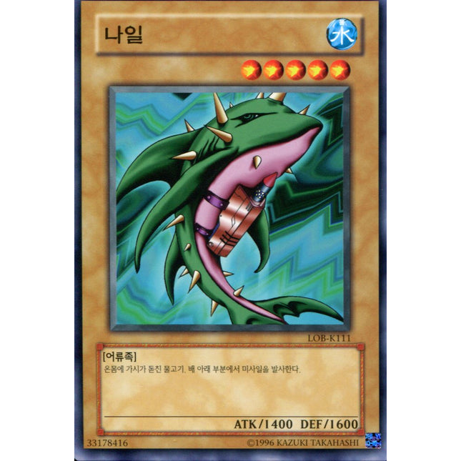 Misairuzame - LOB-K111 - Korean - Yu-Gi-Oh - Near Mint - Common - Legend of Blue Eyes White Dragon