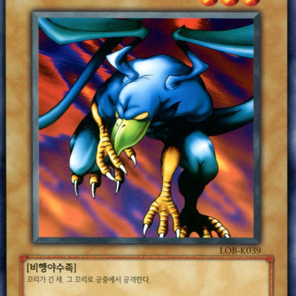 Kurama - LOB-K039 - Korean - Yu-Gi-Oh - Near Mint - Common - Legend of Blue Eyes White Dragon