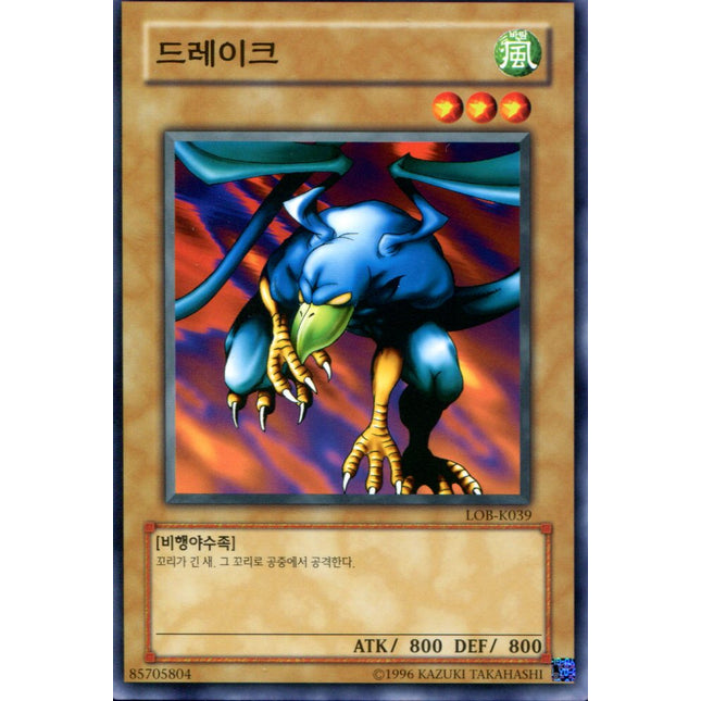 Kurama - LOB-K039 - Korean - Yu-Gi-Oh - Near Mint - Common - Legend of Blue Eyes White Dragon