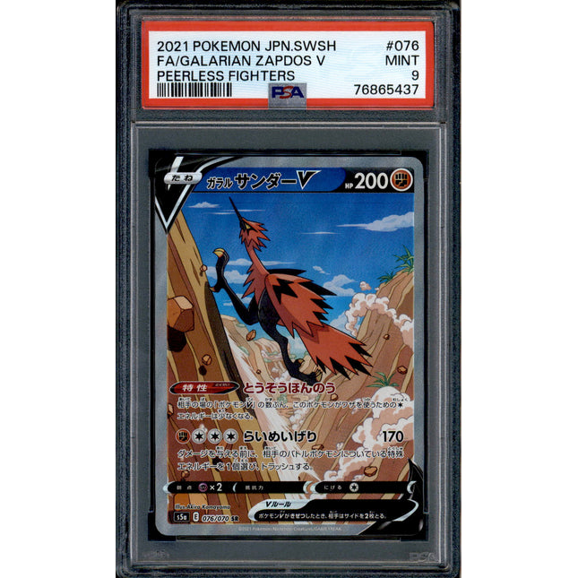 Galarian Zapdos V - 076/070 - PSA 9 - SR - Alt Art - Peerless Fighters - Pokemon - 65437