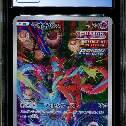 Deoxys - 185/172 - CGC 9.5 - Art Rare - Vstar Universe - Pokemon - 57139