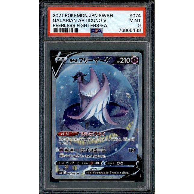 Galarian Articuno V - 074/070 - PSA 9 - SR - Alt Art - Peerless Fighters - Pokemon - 65433