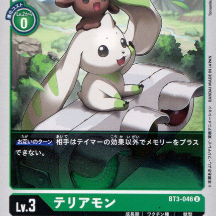 Terriermon - BT3-046 - Uncommon - Digimon Card Game BT-03