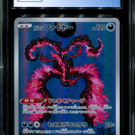 Galarian Moltres - 190/172 - CGC 9.5 - Art Rare - VSTAR Universe - Pokemon - 56264