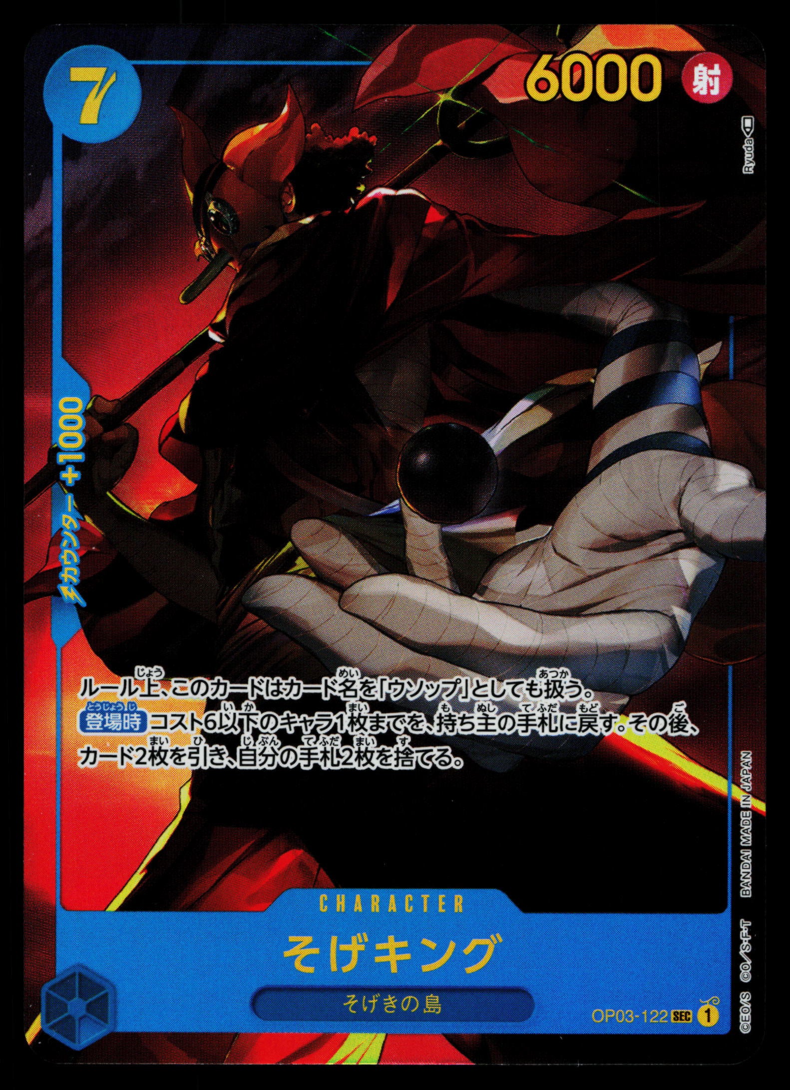 Sogeking - OP03-122 - NM - Alt Art Secret - Japanese OP03