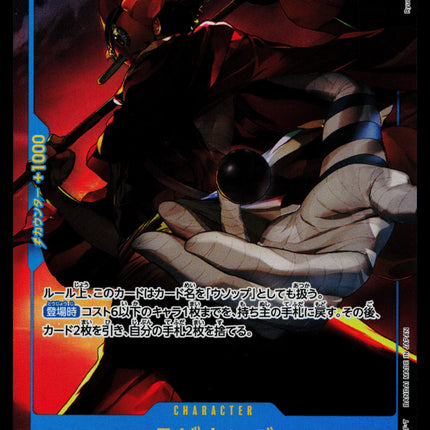Sogeking - OP03-122 - NM - Alt Art Secret - Japanese OP03 - One Piece - D1-11