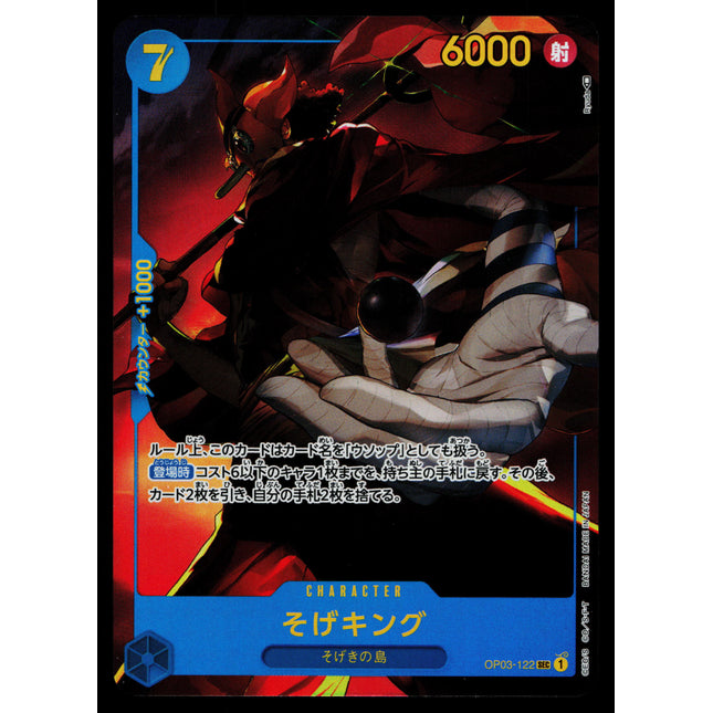Sogeking - OP03-122 - NM - Alt Art Secret - Japanese OP03 - One Piece - D1-11