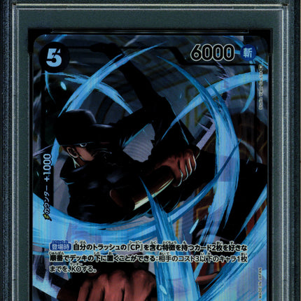 Kaku - OP03-080 - PSA 10 - Alt Art Japanese - OP03 - One Piece - 65762