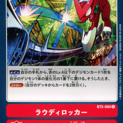 Rowdy Rocker - BT5-094 - Common - Japanese - Digimon Card Game BT-05
