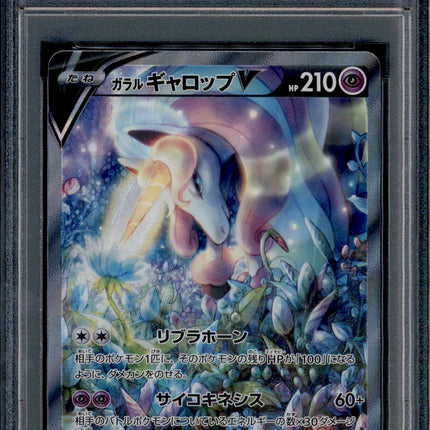 Galarian Rapidash V - 075/070 - PSA 10 - SR - Alt Art - Silver Lance - Pokemon - 65400
