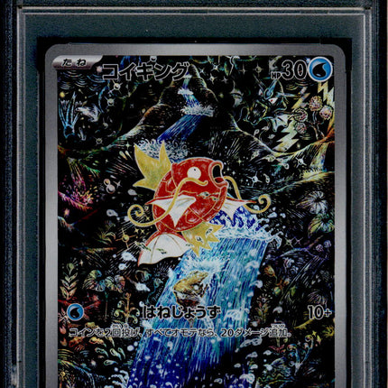 Magikarp - 080/073 - PSA 10 - AR - SV1a JP - Pokemon - 73813