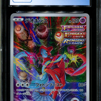 Deoxys - 185/172 - CGC 9.5 - Art Rare - Vstar Universe - Pokemon - 57138