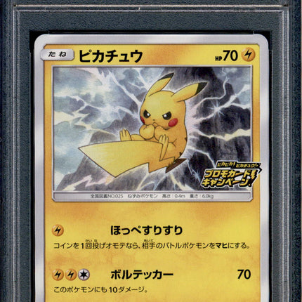 Pikachu - 126/S-P - PSA 10 - Promo - PikaPika Event - Pokemon Japanese - 21367