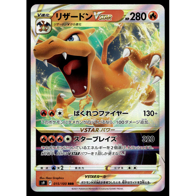 Charizard Vstar - 015/100 - PSA NM - Japanese RRR - Ultra Rare - Pokemon - A3-33