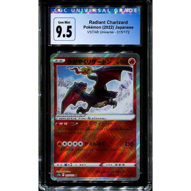 Radiant Charizard - 015/172 - CGC 9.5 - Ultra Rare - Vstar Universe - Pokemon - 57254