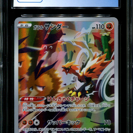 Galarian Zapdos - 188/172 - CGC 9.5 - Art Rare - VSTAR Universe - Pokemon - 56132