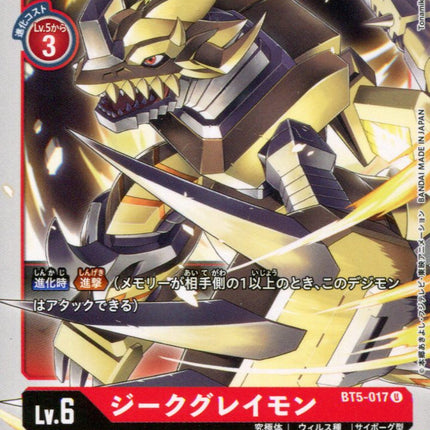Zeig Greymon - BT5-017 - Uncommon - Japanese - Digimon Card Game BT-05