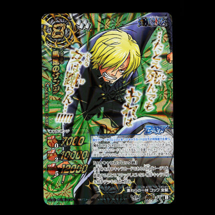 Sanji - 2 - PSA NM - Omega Rare - Miracle Battle Carddass - One Piece - E2-69