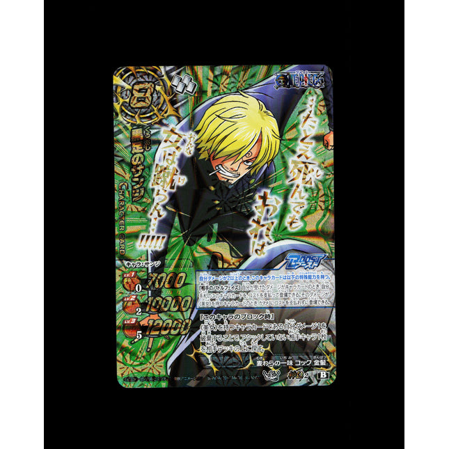 Sanji - 2 - PSA NM - Omega Rare - Miracle Battle Carddass - One Piece - E2-69