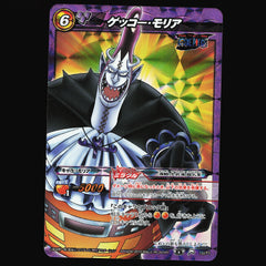Gecko Moria - 70/71 - PSA NM - Miracle Rare - Miracle Battle Carddass - One Piece - A2-1