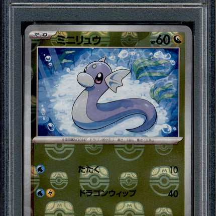 Dratini - 147/165 - PSA 10 - Master Ball Reverse - 151 - Pokemon - 73190