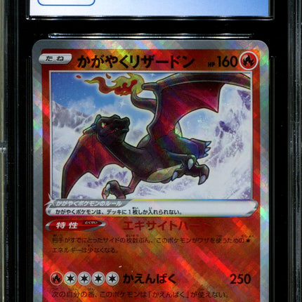 Radiant Charizard - 015/172 - CGC 10 - Ultra Rare - Vstar Universe - Pokemon - 57245