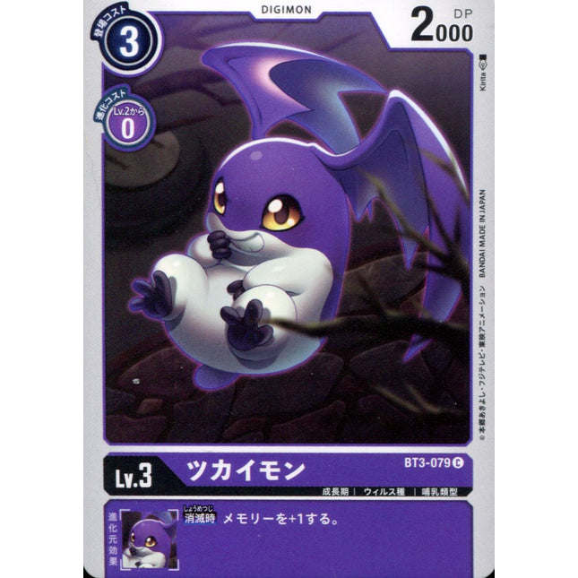 Tsukaimon - BT3-079 - Common - Digimon Card Game BT-03