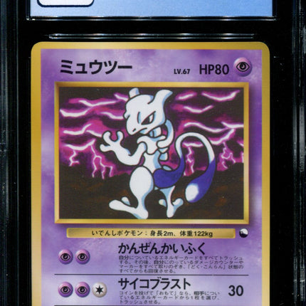 Mewtwo - No. 150 - CGC 9 - Vending Series 3 - Japanese - Pokemon - 57167