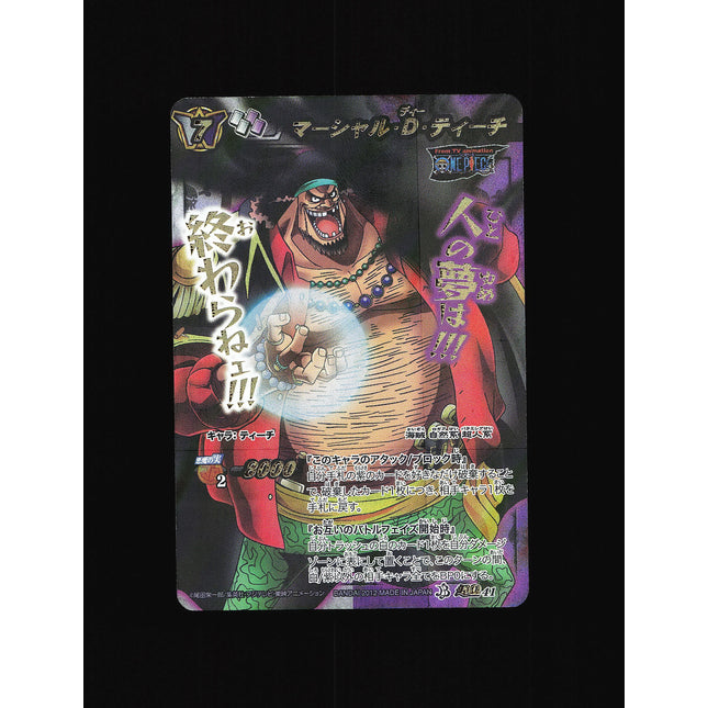 Marshall D. Teach - 41 - NM - Omega Rare - Miracle Battle Carddass - One Piece - C1-3