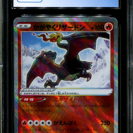 Radiant Charizard - 015/172 - CGC 9.5 - Ultra Rare - Vstar Universe - Pokemon - 57262