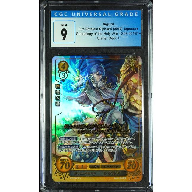 Sigurd - S08-001ST + - CGC 9 - Fire Emblem Cipher S08 - Japanese - 27010