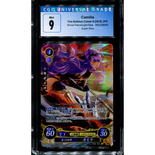 Camilla - B02-058SR - CGC 9 - B02 - Super Rare - Fire Emblem Cipher - 5026
