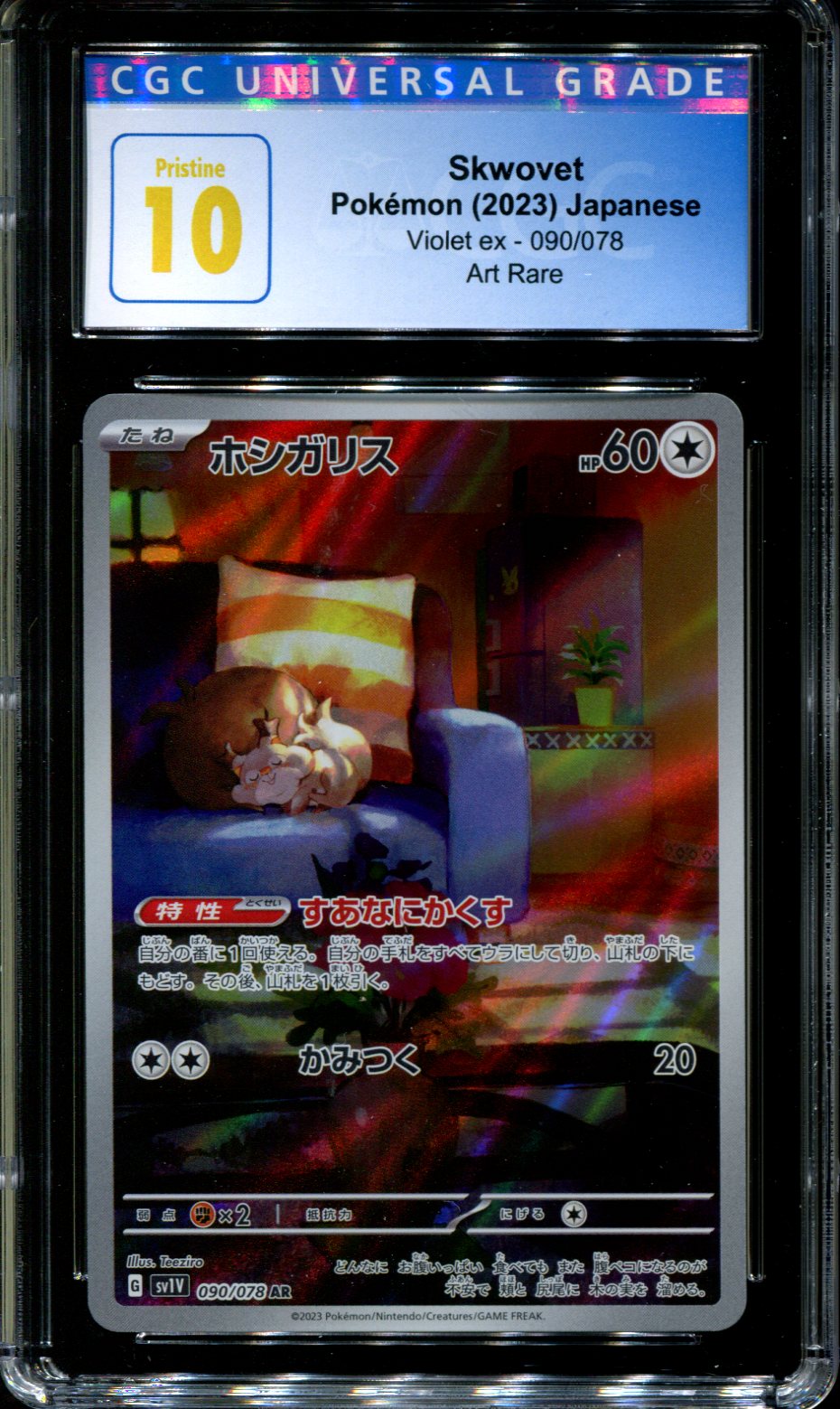 Skwovet - 090/078 - CGC 10 - Art Rare - Violet ex - Pokemon