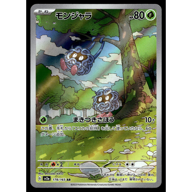 Tangela - 178/165 - NM - Japanese AR - 151 - Pokemon - A8-16