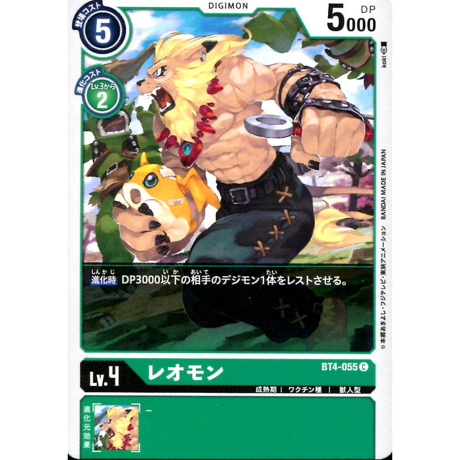 Leomon - BT4-055 - Common - Japanese - Digimon Card Game BT-04